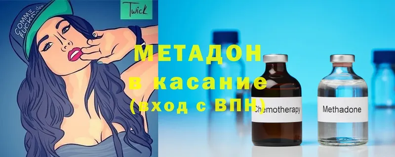 Метадон methadone Анжеро-Судженск