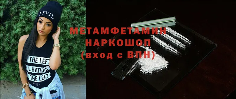 цена наркотик  Анжеро-Судженск  МЕТАМФЕТАМИН Methamphetamine 